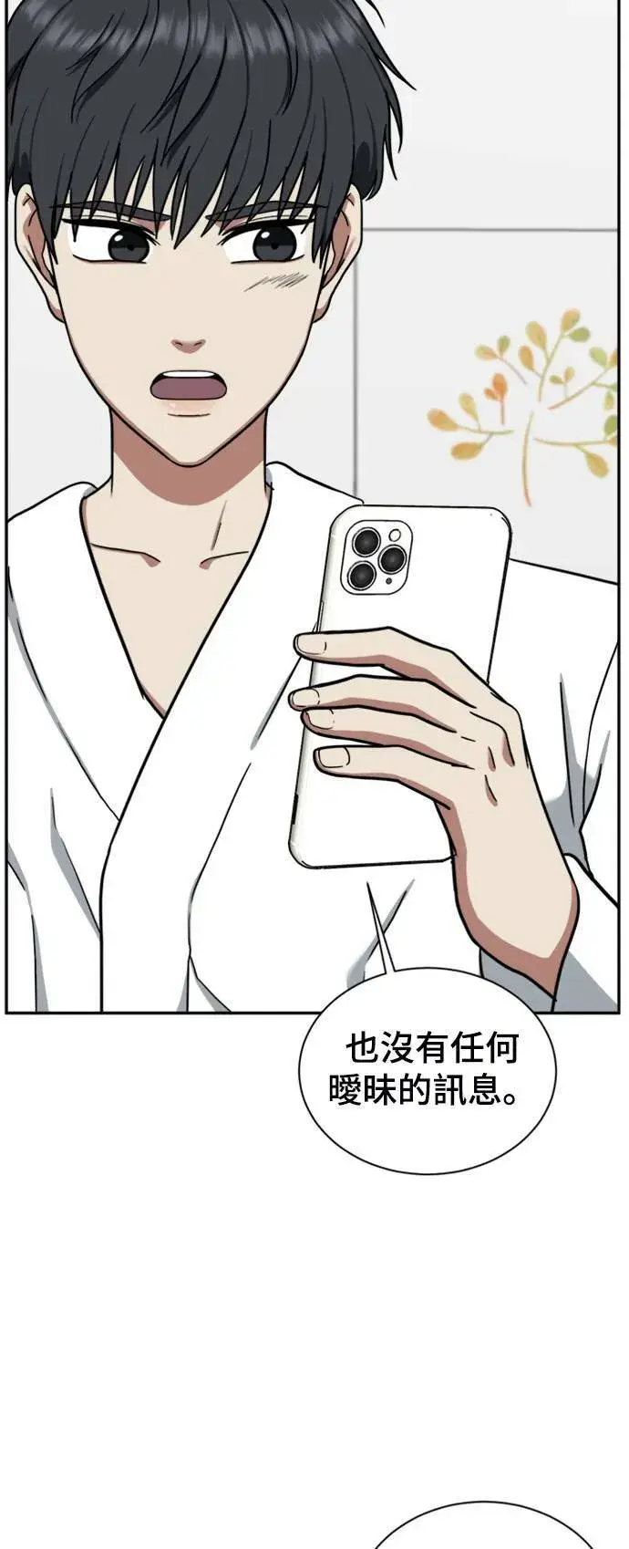 漫画《盗脸人生》吕敏舒 5第9张图