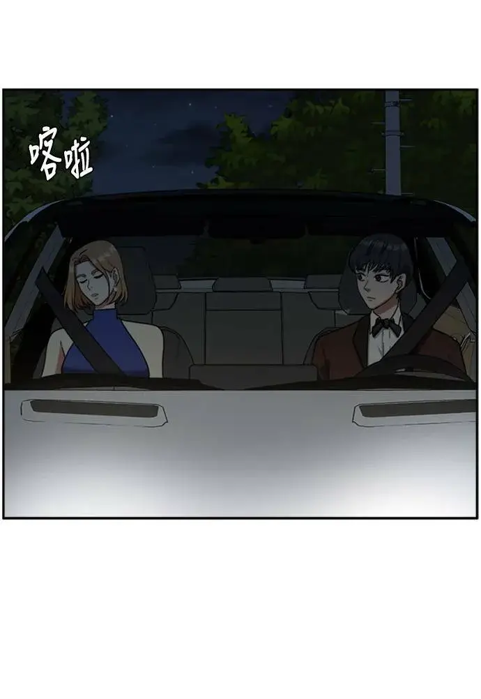 漫画《盗脸人生》吕敏舒 5第90张图