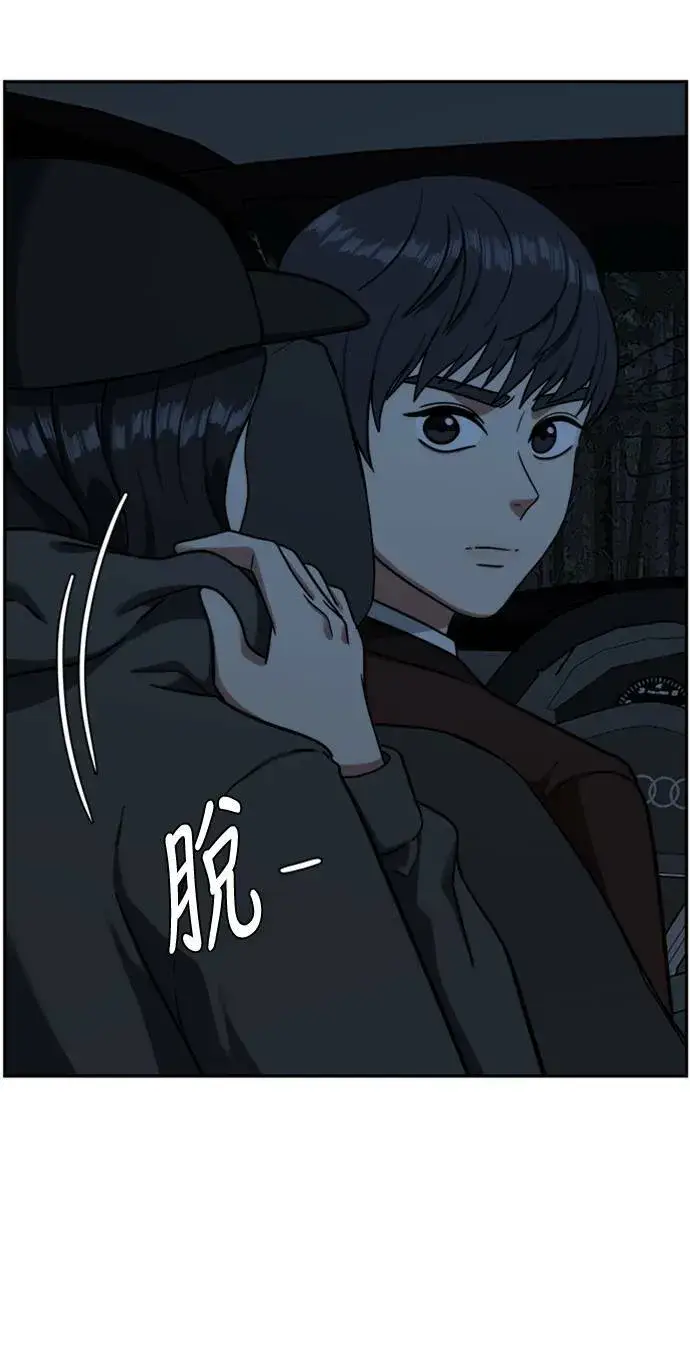 漫画《盗脸人生》吕敏舒 5第92张图