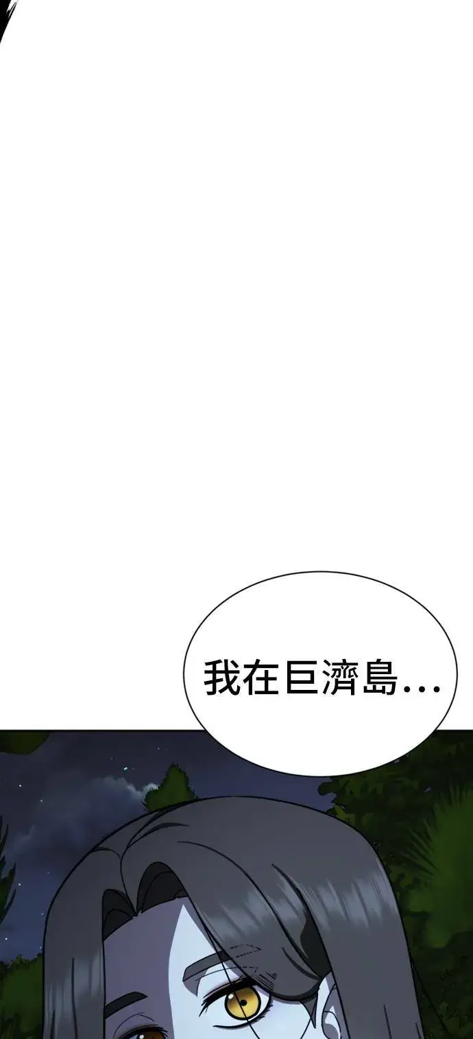 漫画《盗脸人生》吕敏舒 6第100张图