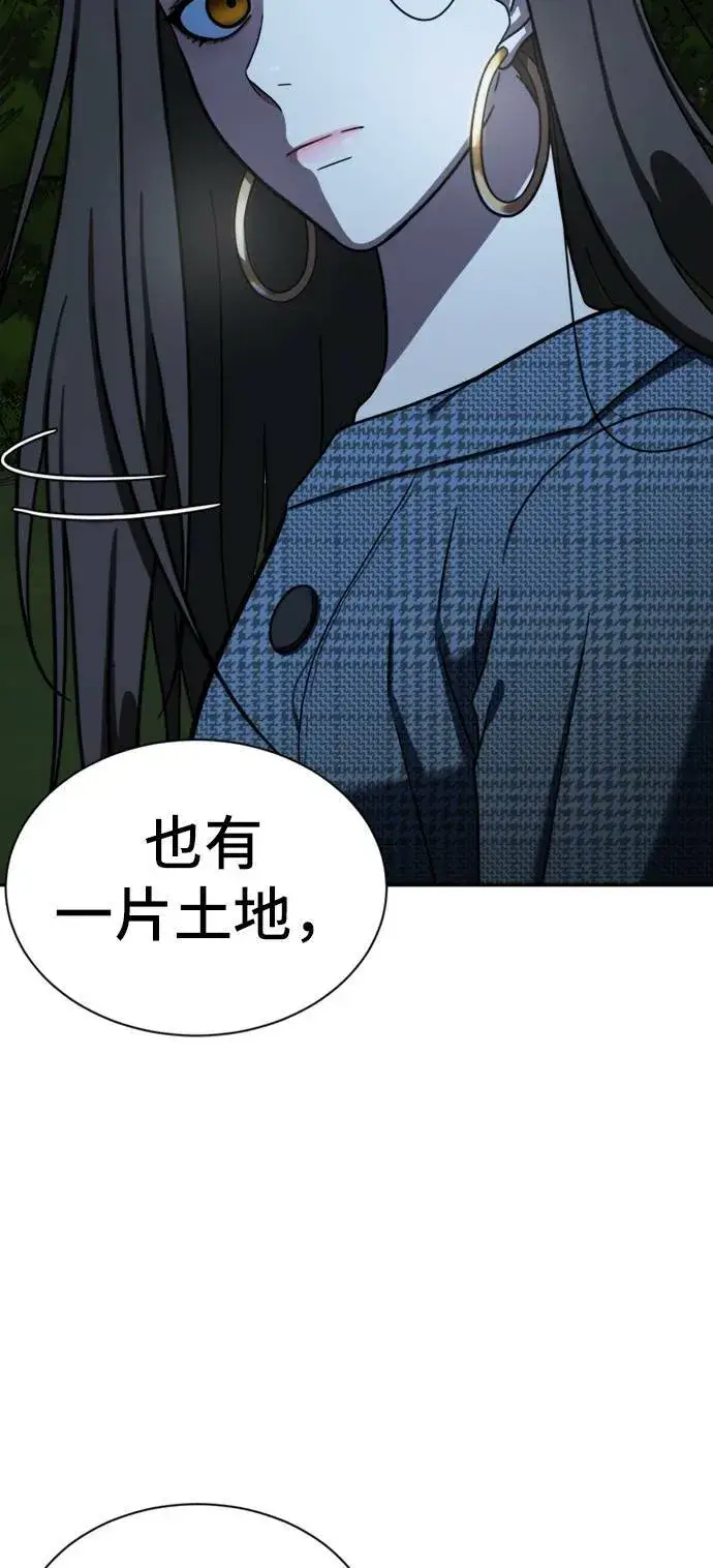 漫画《盗脸人生》吕敏舒 6第101张图