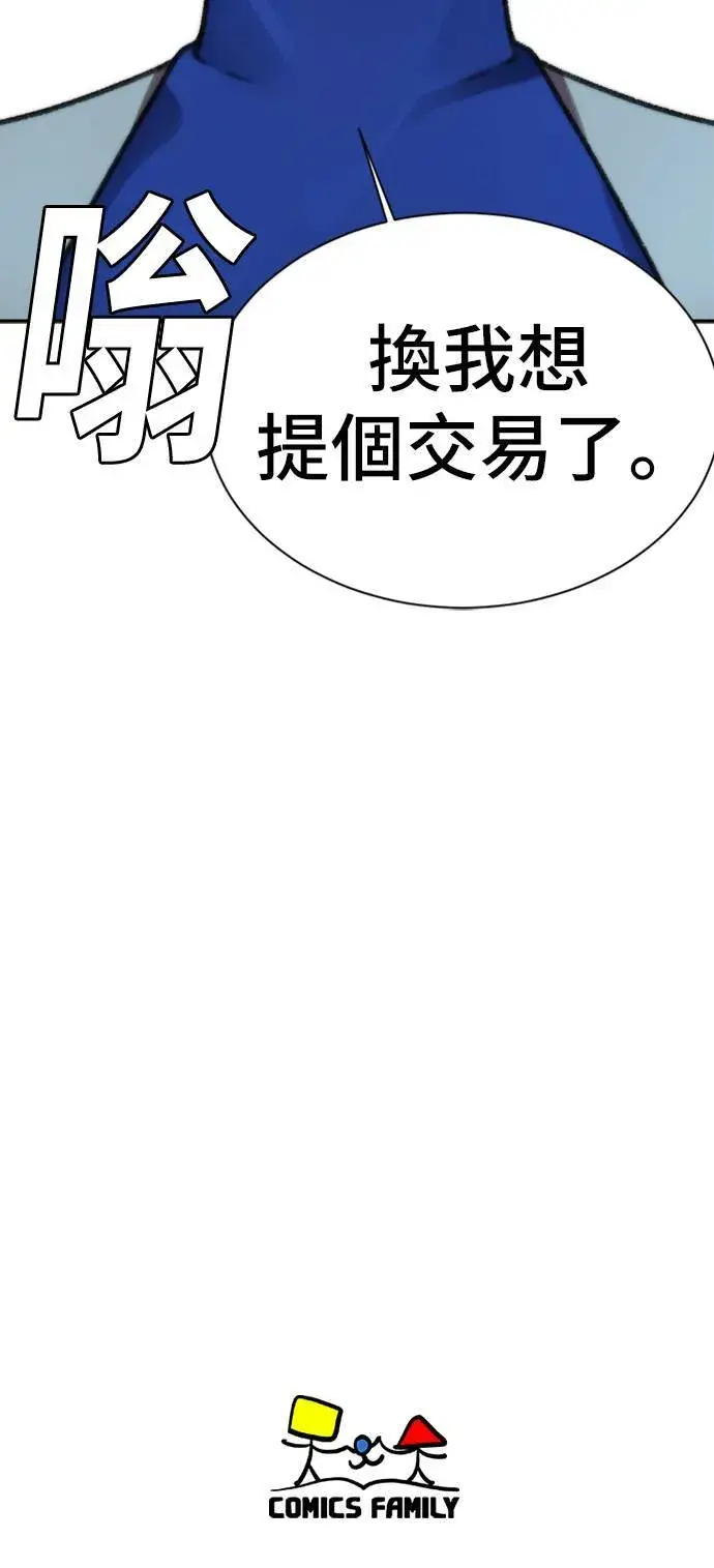 漫画《盗脸人生》吕敏舒 6第103张图