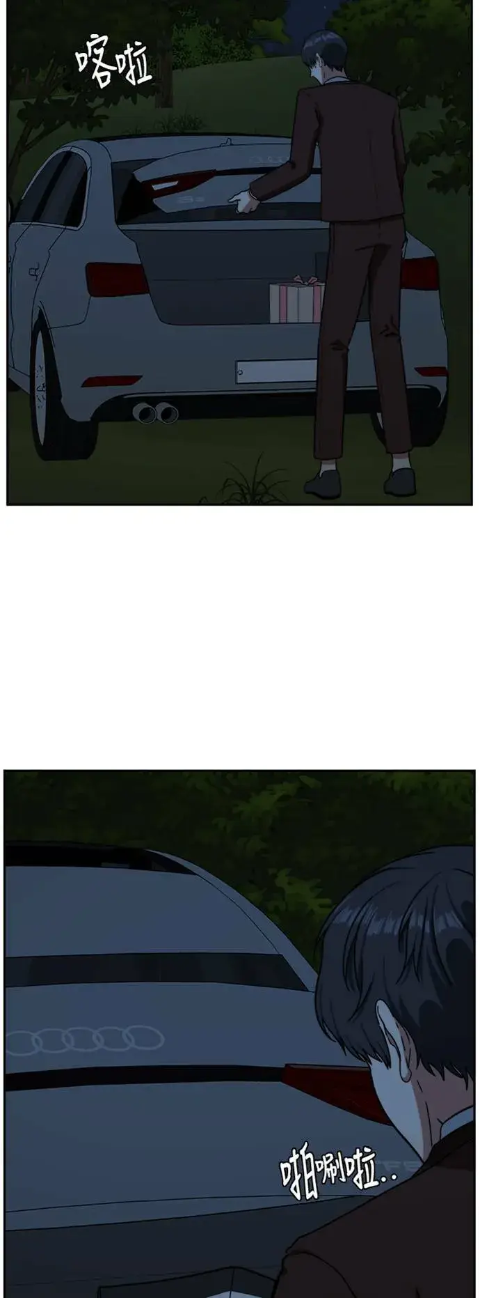 漫画《盗脸人生》吕敏舒 6第13张图