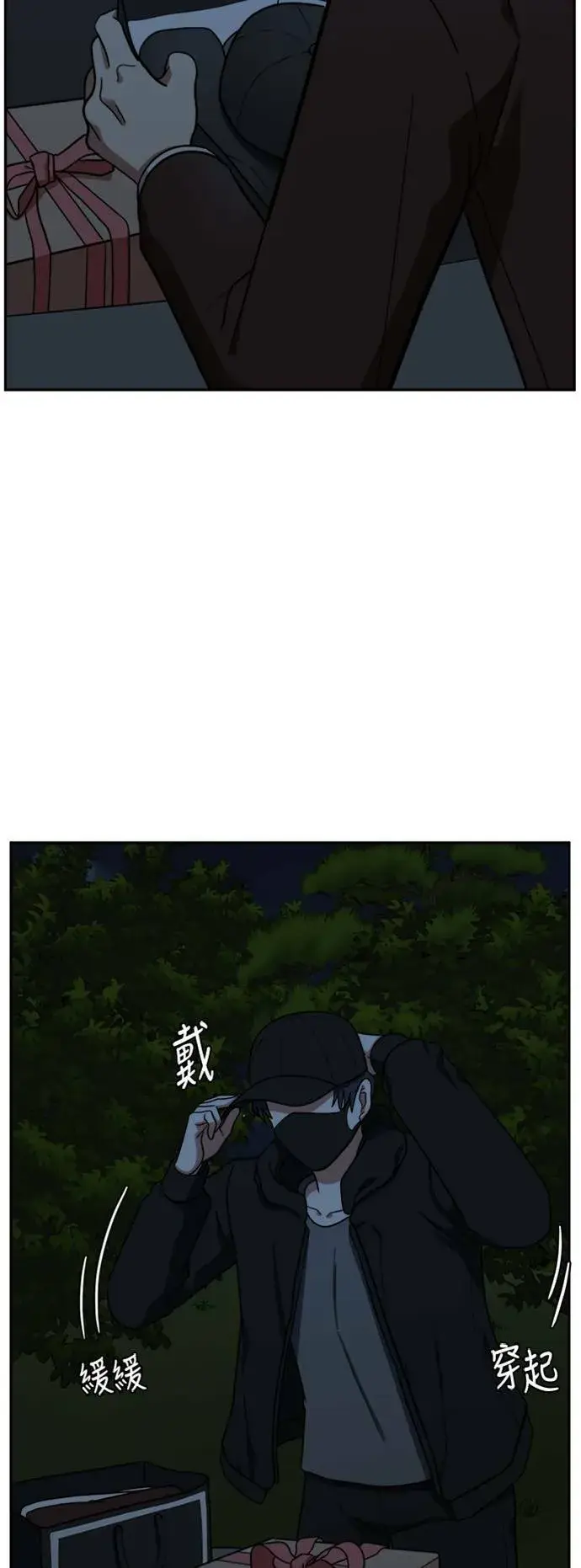 漫画《盗脸人生》吕敏舒 6第14张图