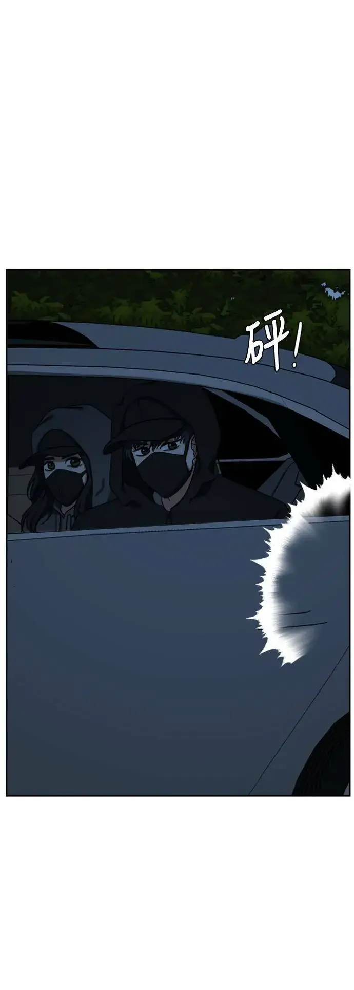 漫画《盗脸人生》吕敏舒 6第17张图