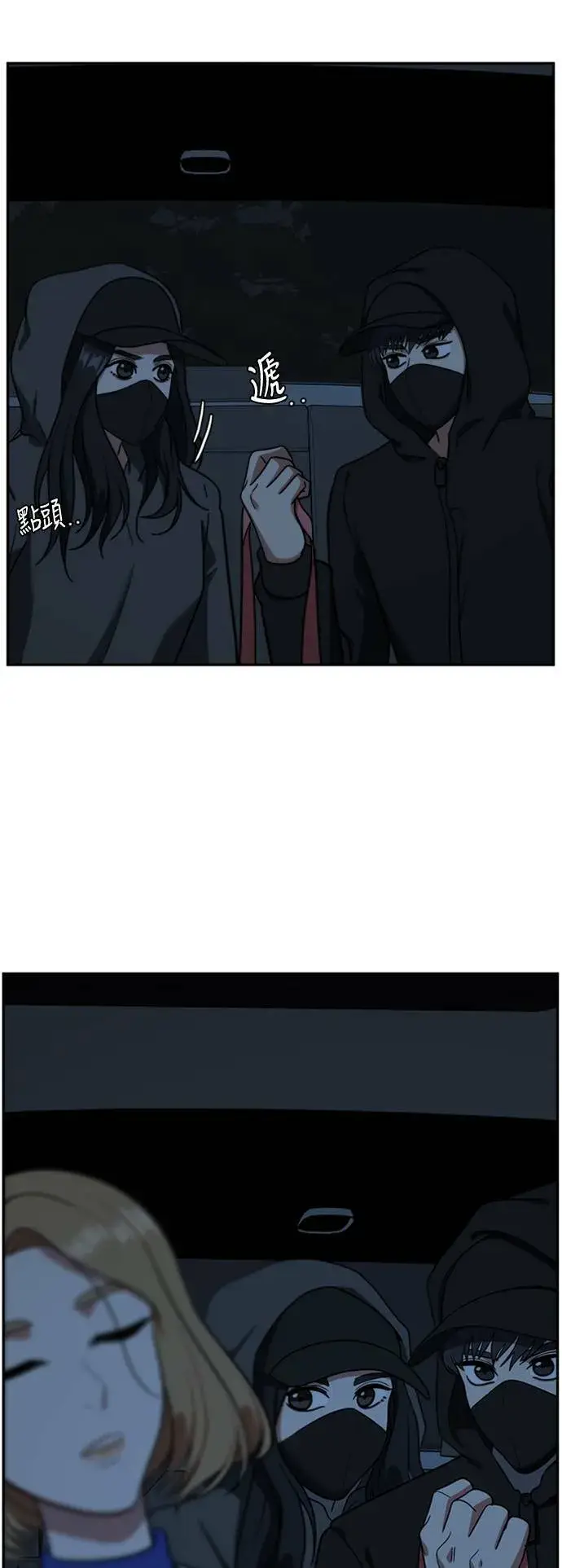 漫画《盗脸人生》吕敏舒 6第18张图