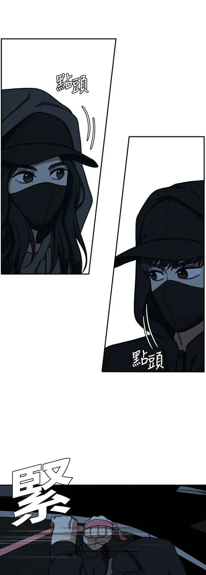 漫画《盗脸人生》吕敏舒 6第21张图