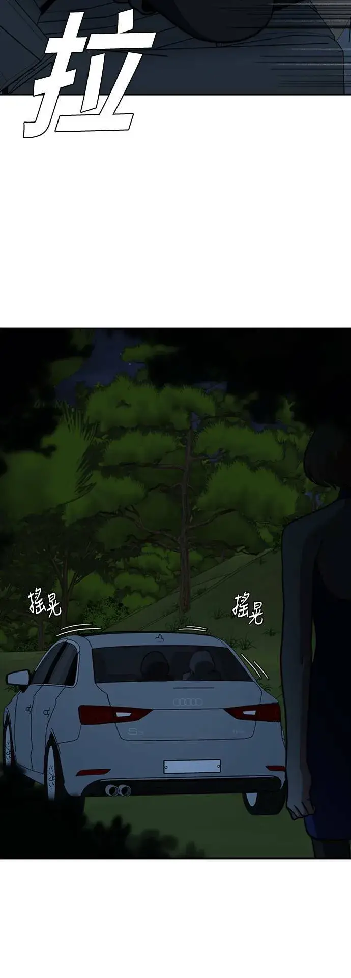 漫画《盗脸人生》吕敏舒 6第23张图