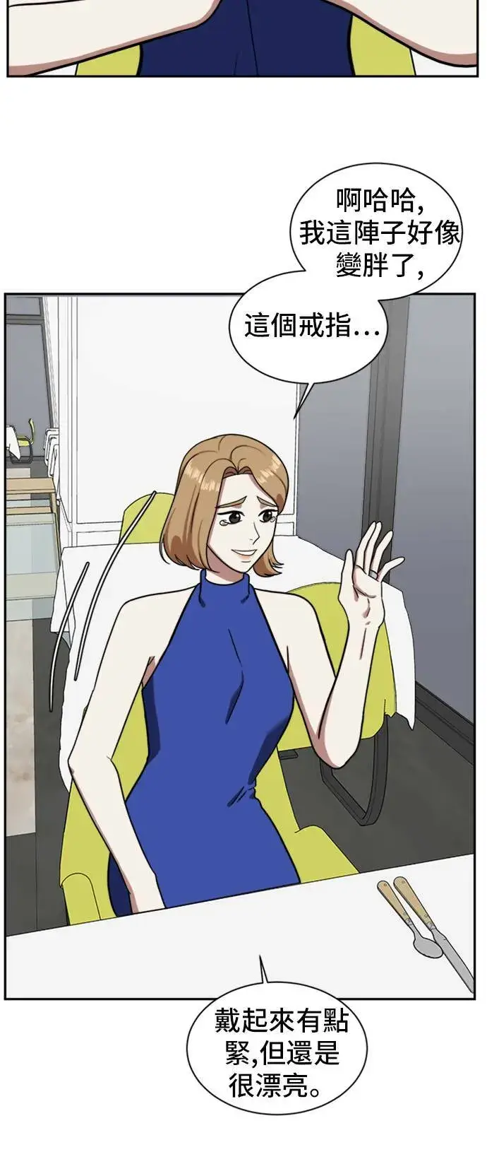漫画《盗脸人生》吕敏舒 6第29张图