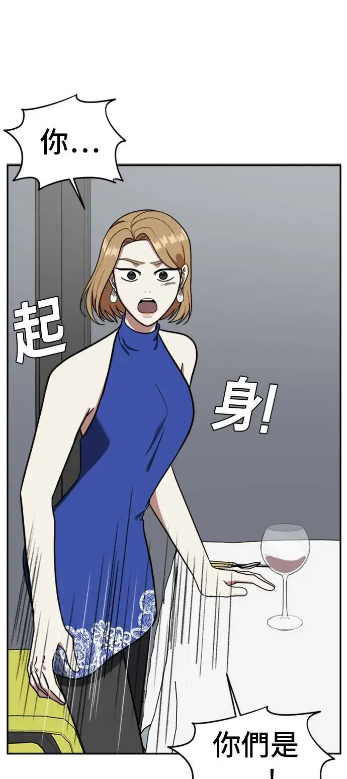 漫画《盗脸人生》吕敏舒 6第32张图
