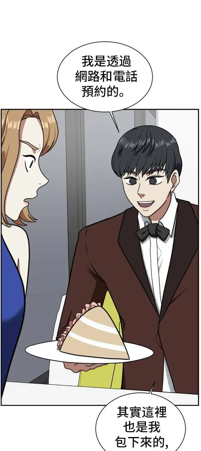 漫画《盗脸人生》吕敏舒 6第34张图