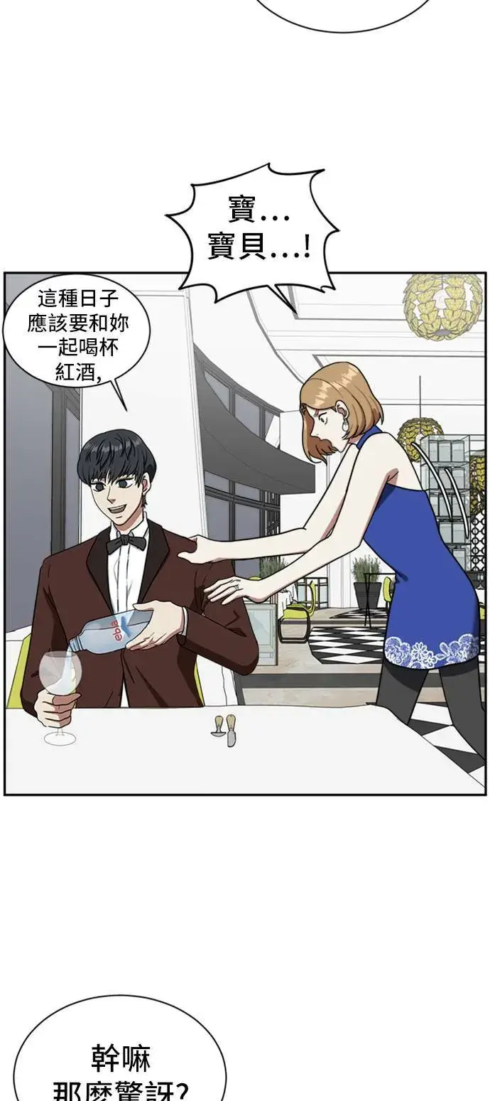 漫画《盗脸人生》吕敏舒 6第35张图