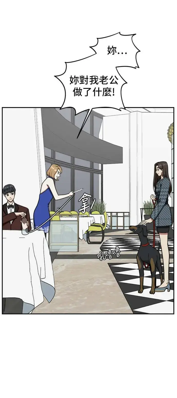 漫画《盗脸人生》吕敏舒 6第38张图