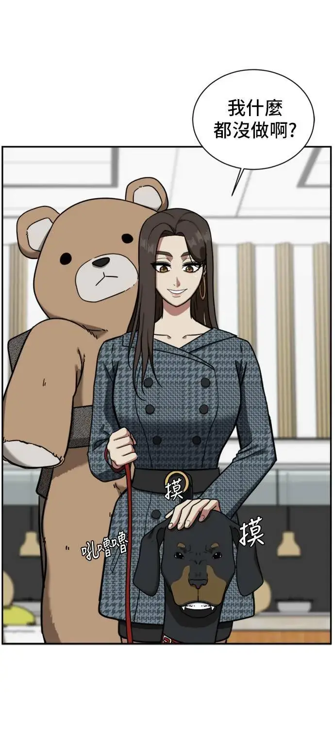 漫画《盗脸人生》吕敏舒 6第39张图