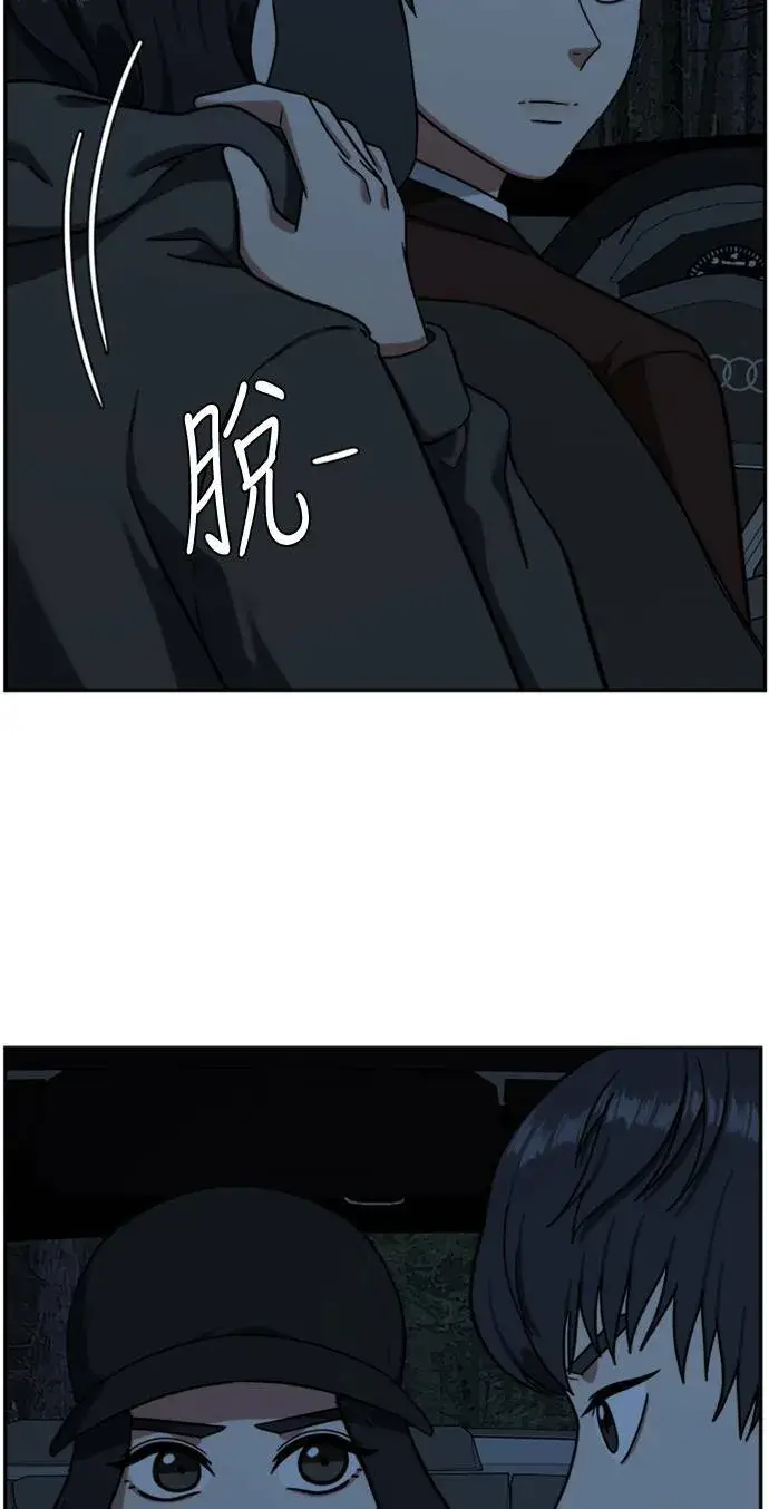 漫画《盗脸人生》吕敏舒 6第4张图