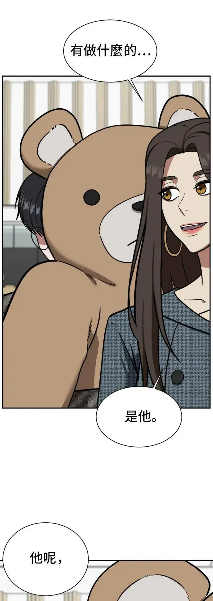 漫画《盗脸人生》吕敏舒 6第40张图