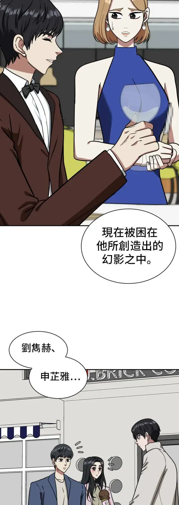 漫画《盗脸人生》吕敏舒 6第43张图