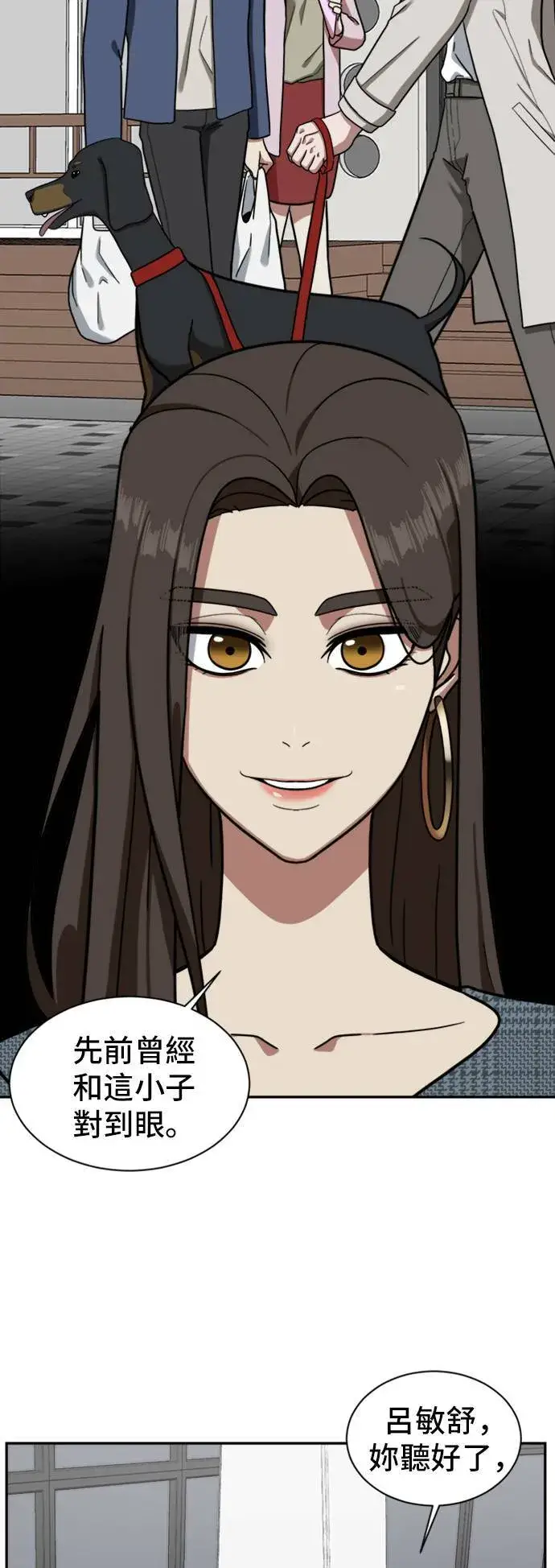 漫画《盗脸人生》吕敏舒 6第44张图