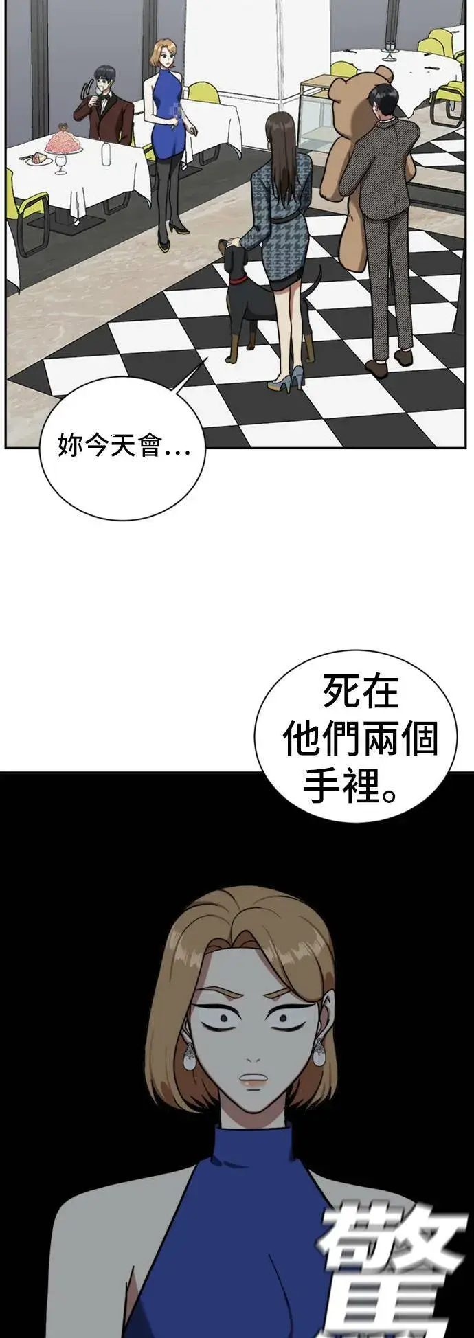 漫画《盗脸人生》吕敏舒 6第45张图