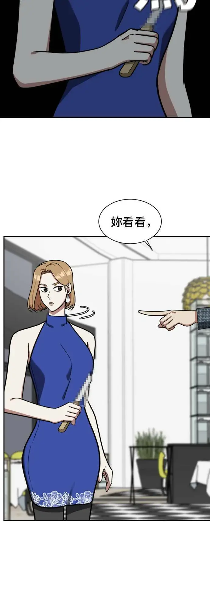 漫画《盗脸人生》吕敏舒 6第46张图