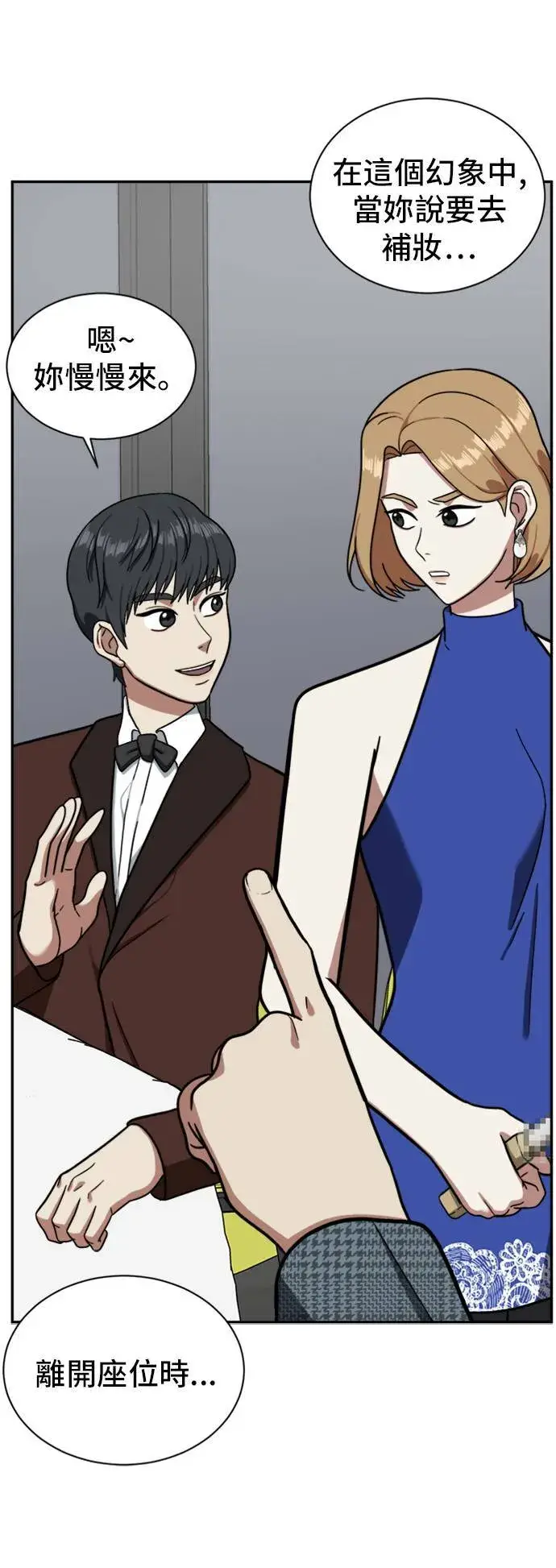 漫画《盗脸人生》吕敏舒 6第47张图