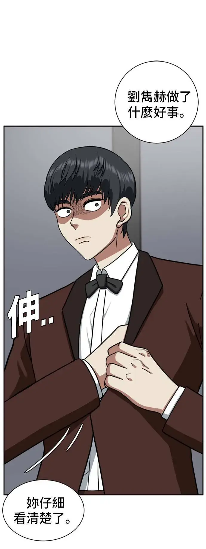 漫画《盗脸人生》吕敏舒 6第48张图