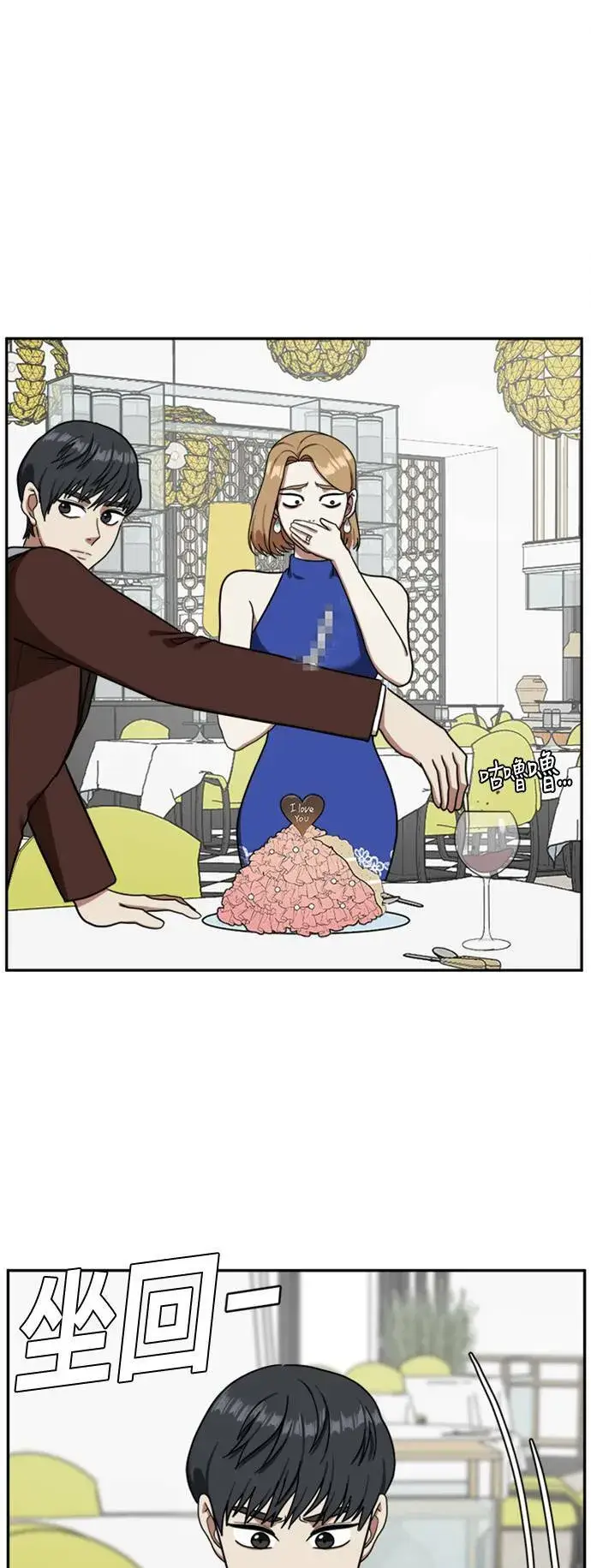 漫画《盗脸人生》吕敏舒 6第50张图