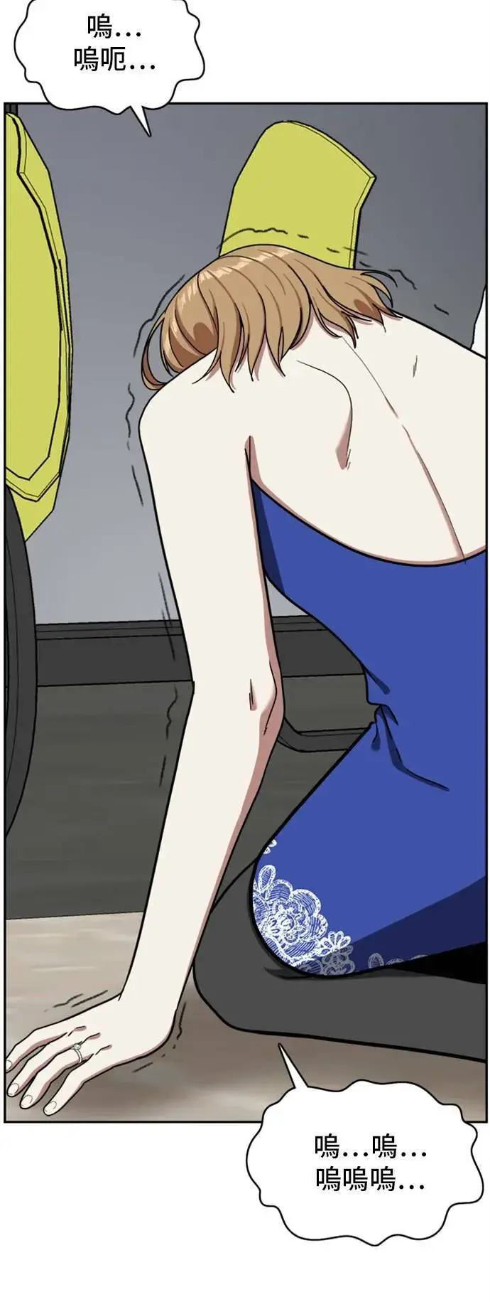 漫画《盗脸人生》吕敏舒 6第54张图
