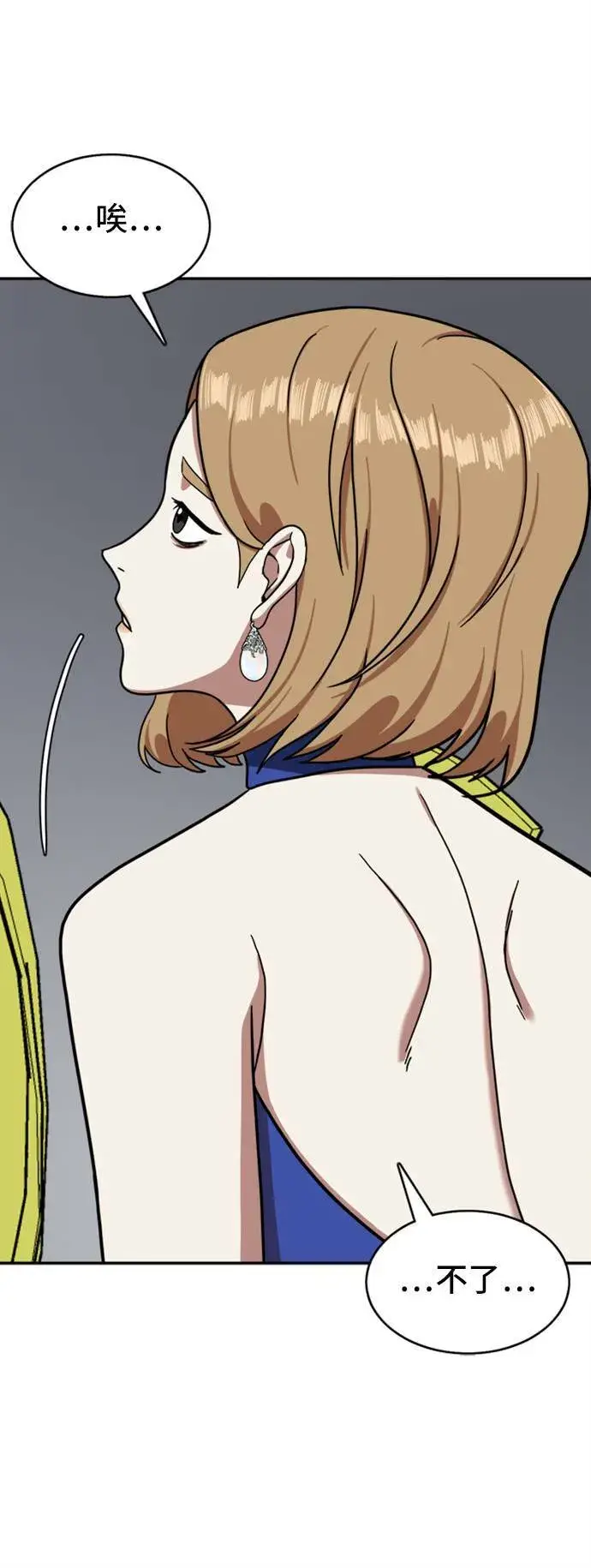 漫画《盗脸人生》吕敏舒 6第55张图