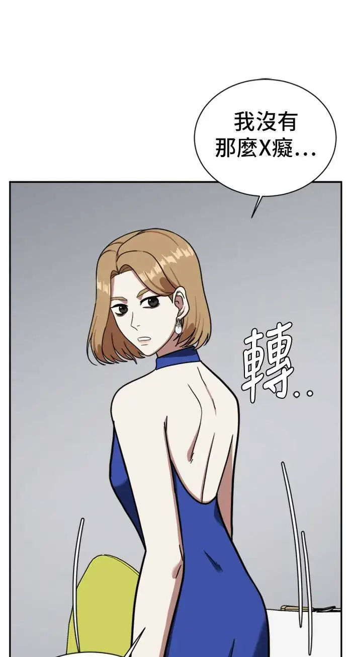 漫画《盗脸人生》吕敏舒 6第56张图
