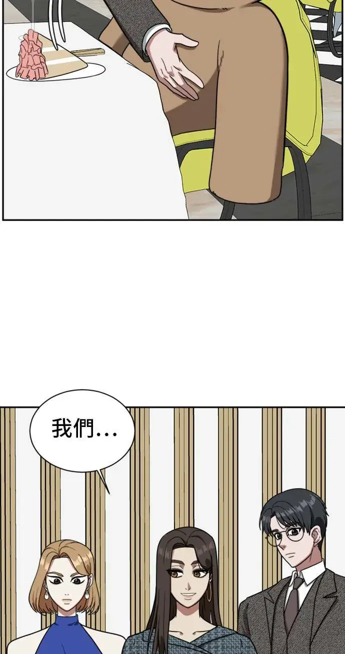 漫画《盗脸人生》吕敏舒 6第62张图