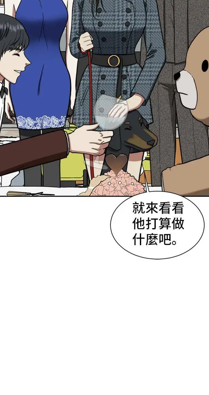 漫画《盗脸人生》吕敏舒 6第63张图