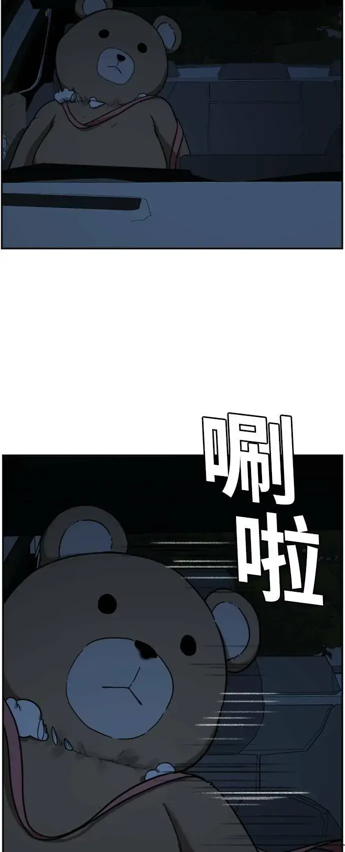 漫画《盗脸人生》吕敏舒 6第65张图