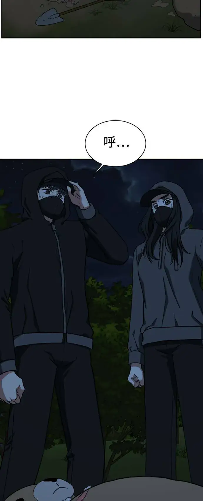 漫画《盗脸人生》吕敏舒 6第67张图