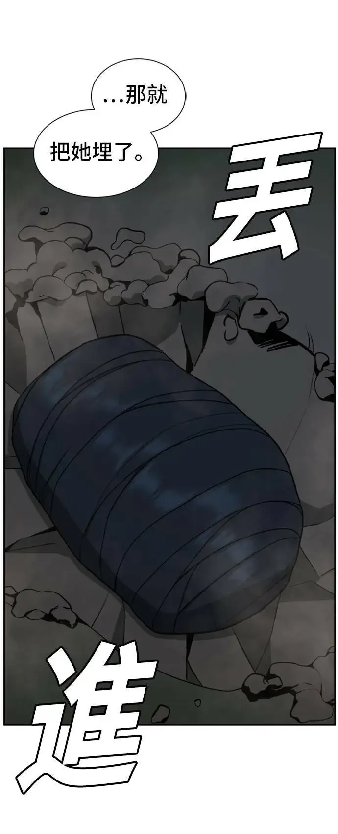 漫画《盗脸人生》吕敏舒 6第71张图