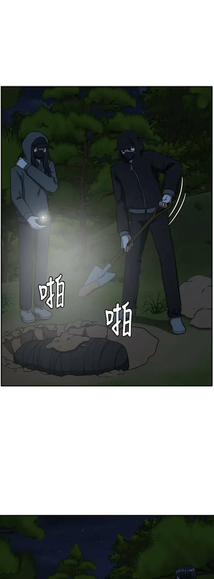 漫画《盗脸人生》吕敏舒 6第72张图