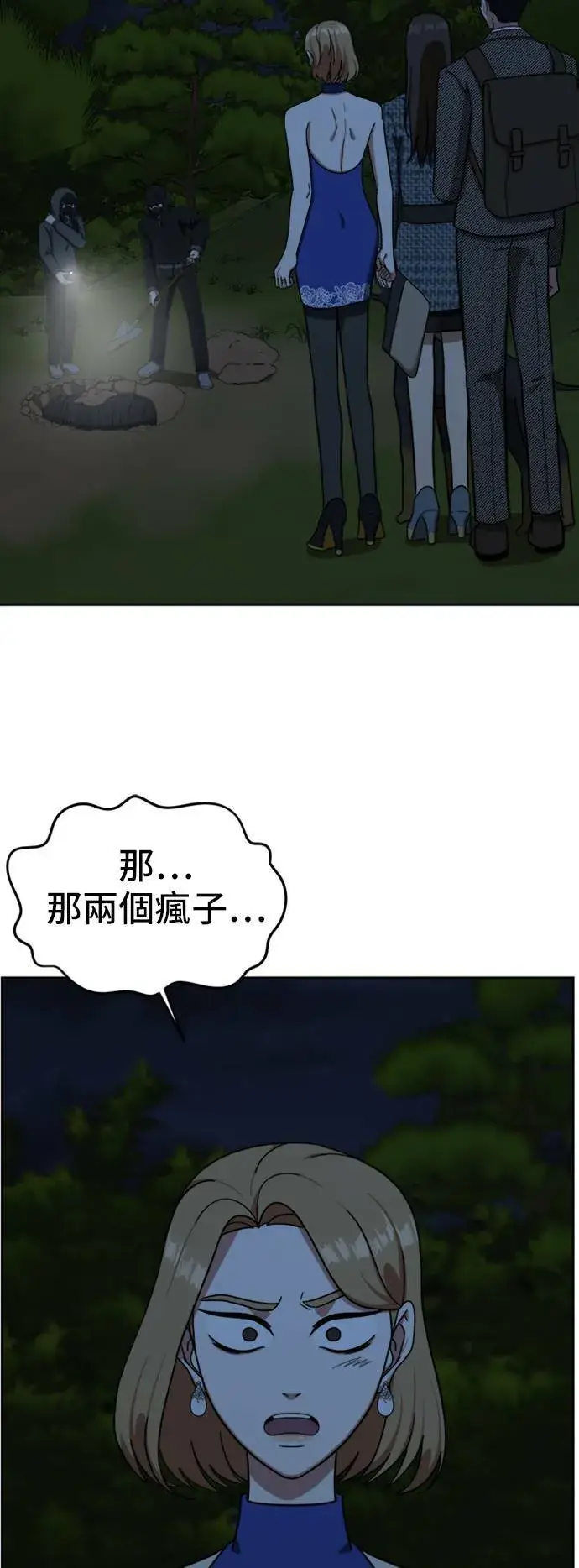 漫画《盗脸人生》吕敏舒 6第73张图