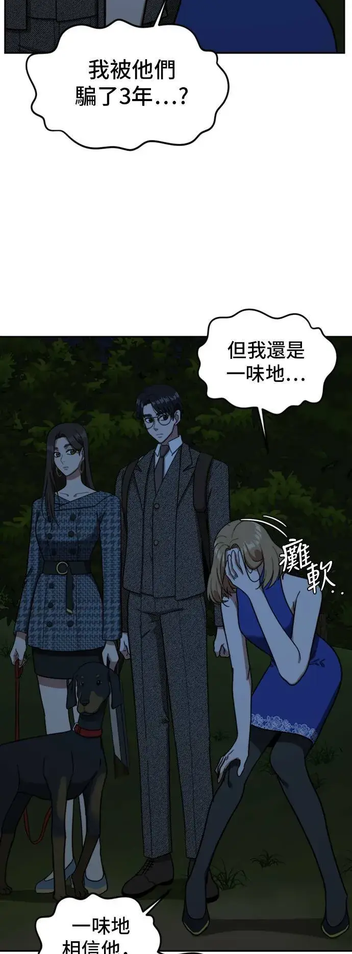 漫画《盗脸人生》吕敏舒 6第75张图