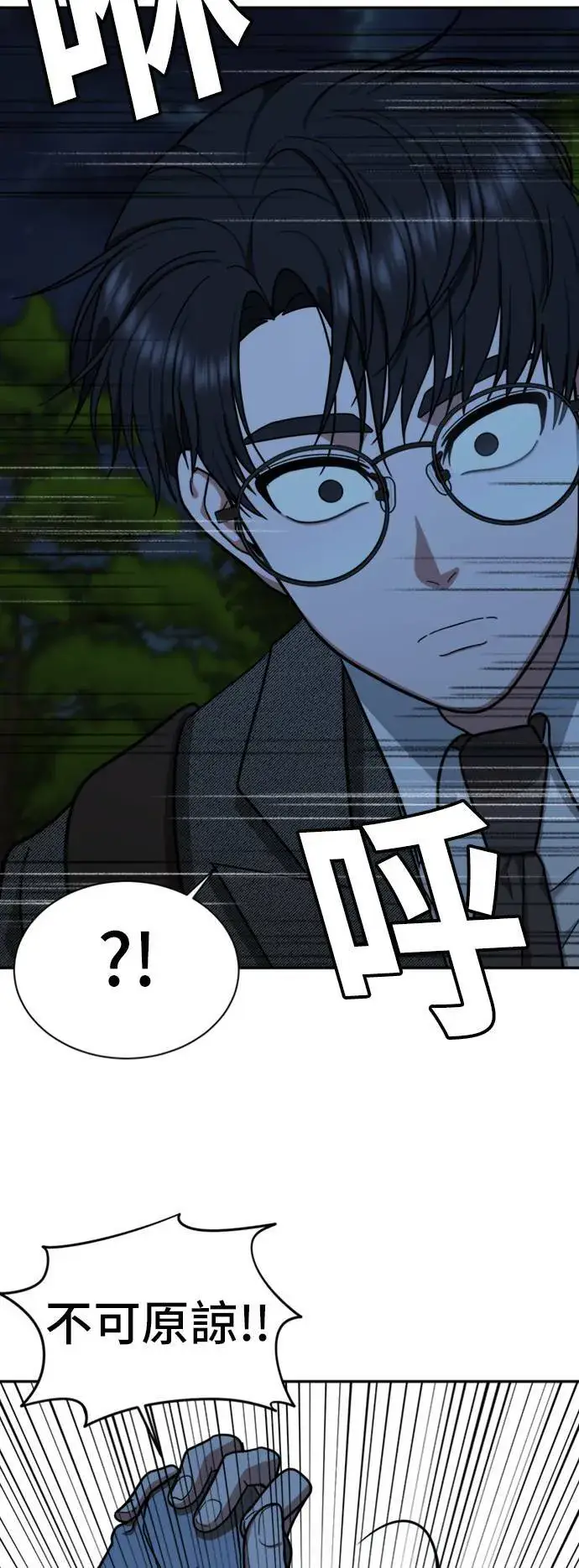 漫画《盗脸人生》吕敏舒 6第77张图