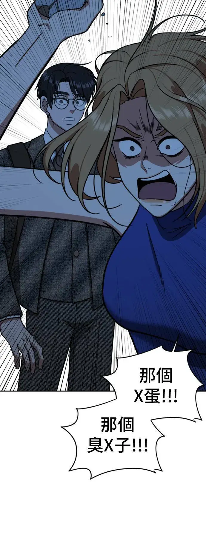 漫画《盗脸人生》吕敏舒 6第78张图