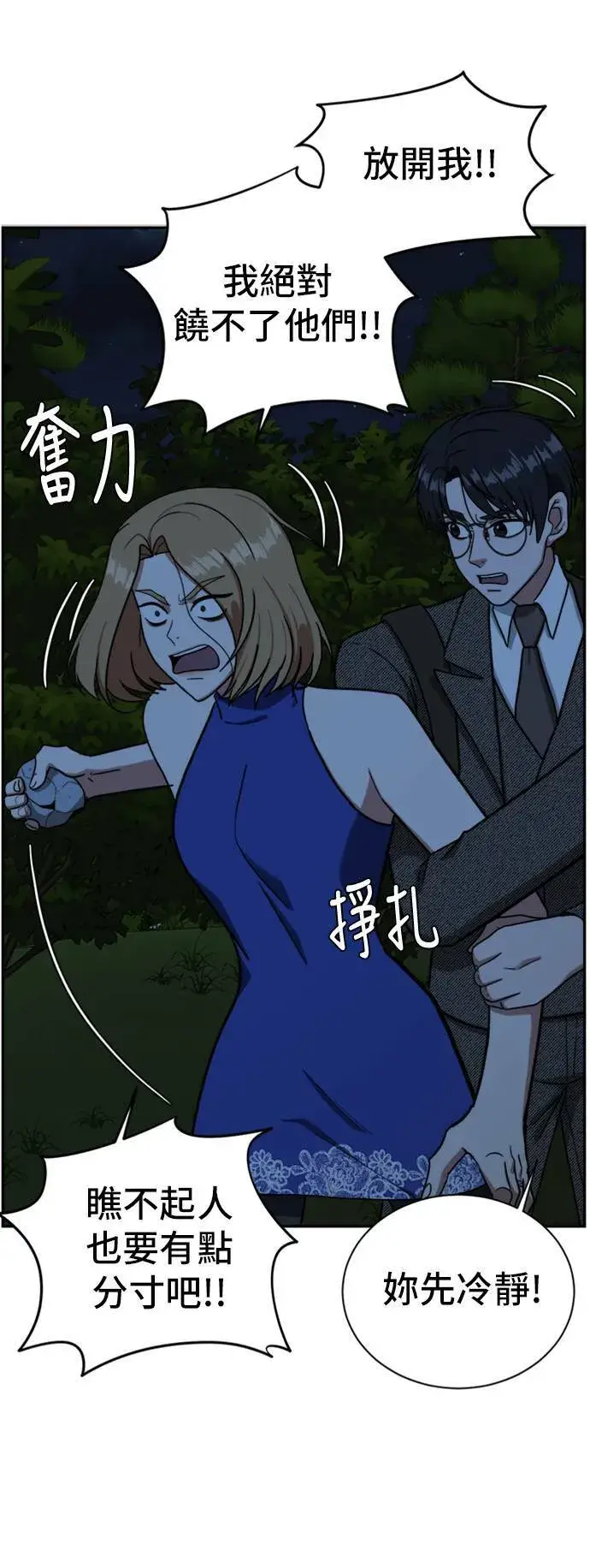 漫画《盗脸人生》吕敏舒 6第80张图