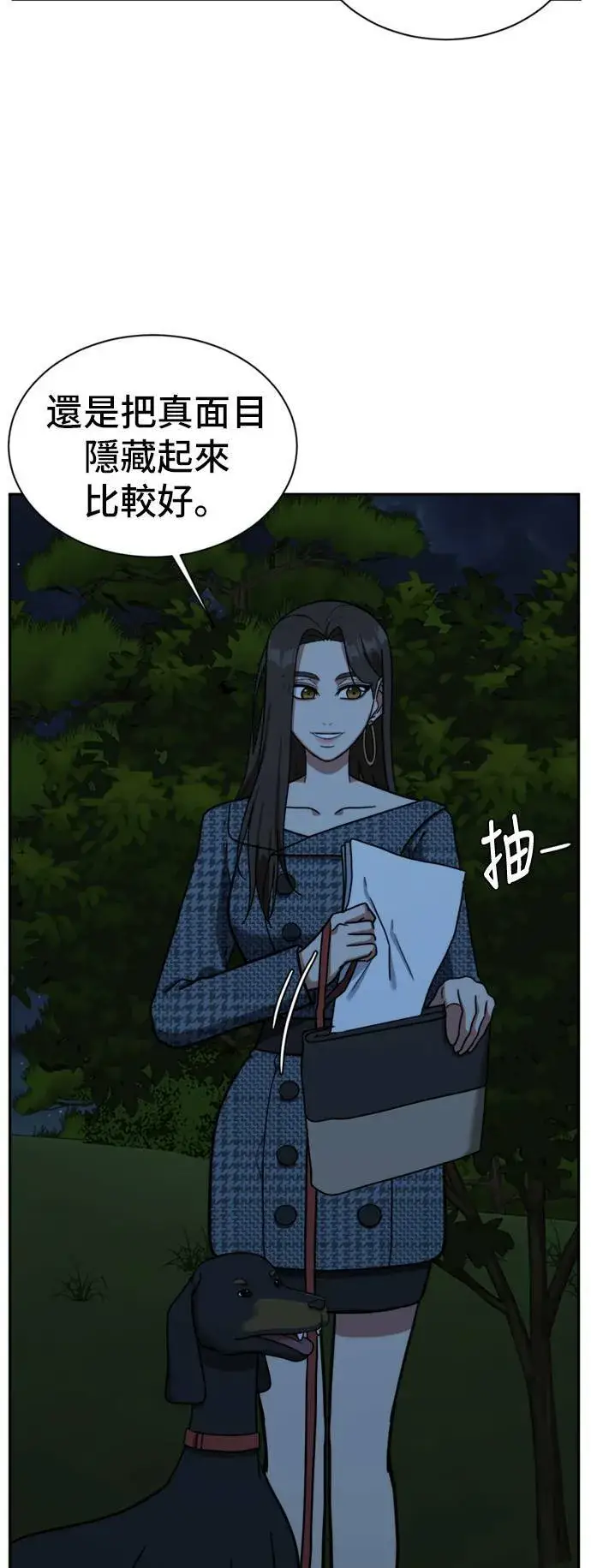 漫画《盗脸人生》吕敏舒 6第84张图