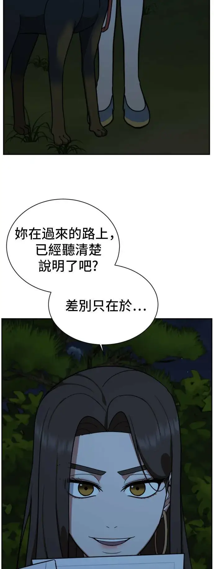 漫画《盗脸人生》吕敏舒 6第85张图