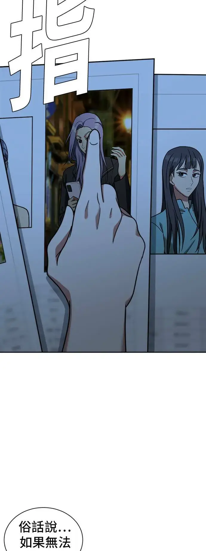 漫画《盗脸人生》吕敏舒 6第90张图