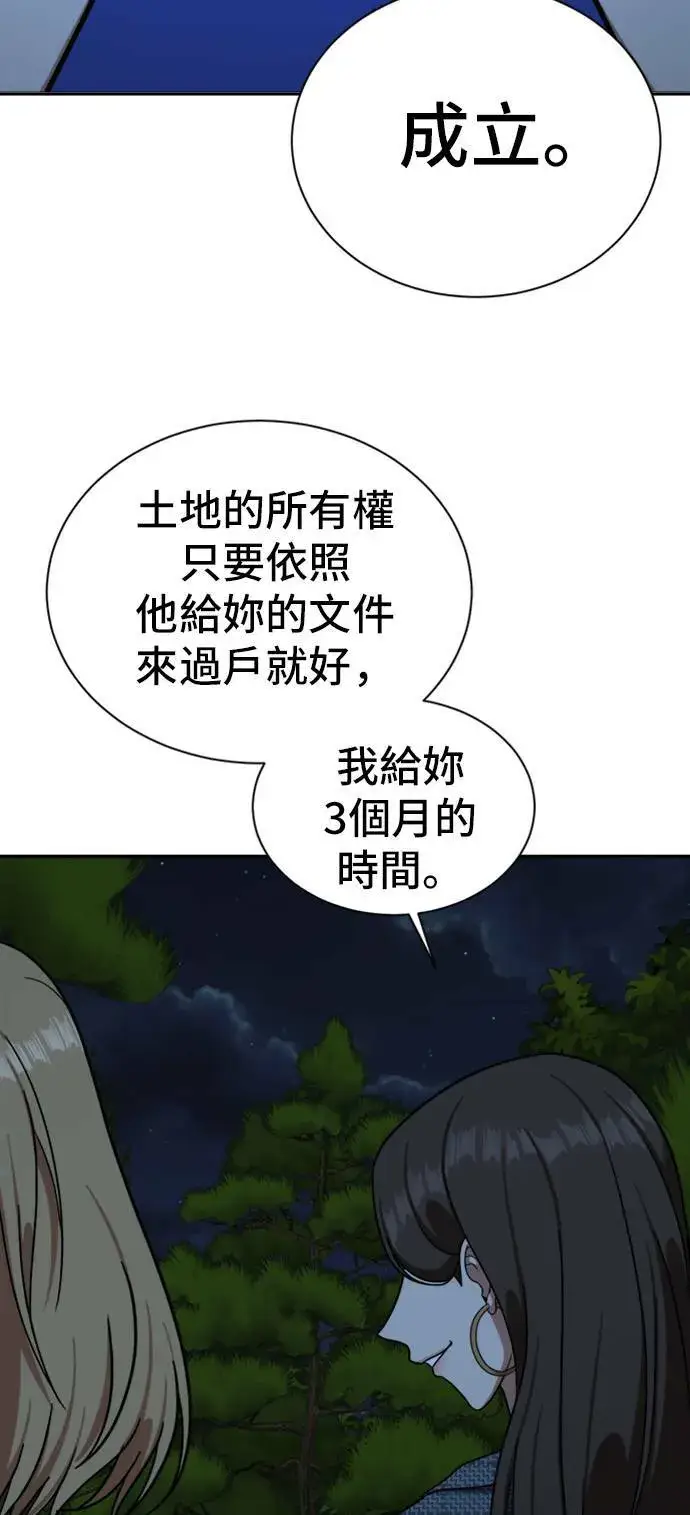 漫画《盗脸人生》吕敏舒 6第97张图