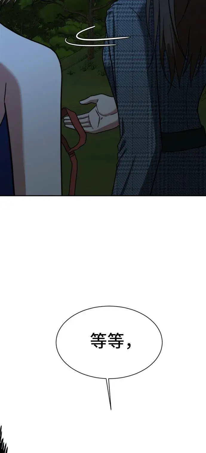 漫画《盗脸人生》吕敏舒 6第98张图