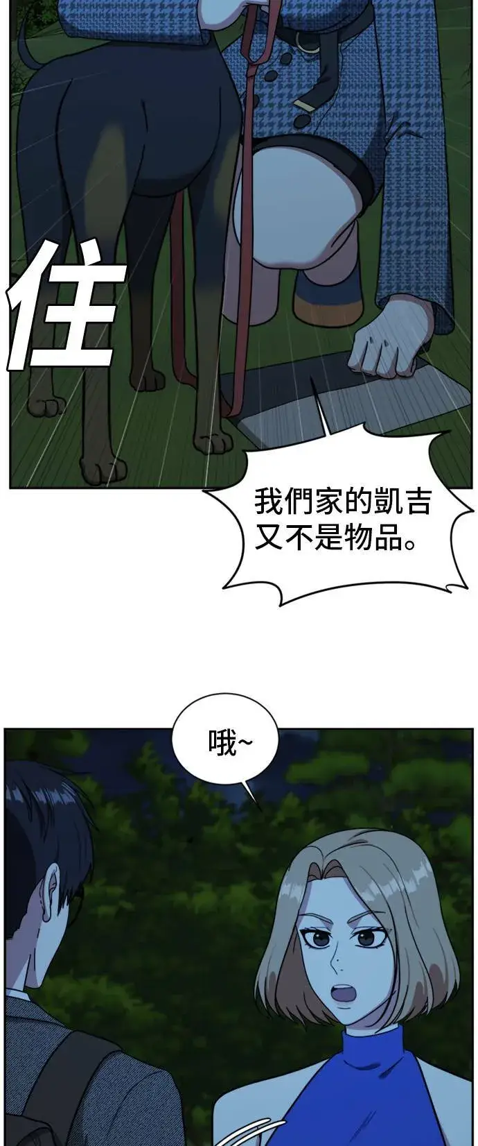 漫画《盗脸人生》吕敏舒 7第10张图
