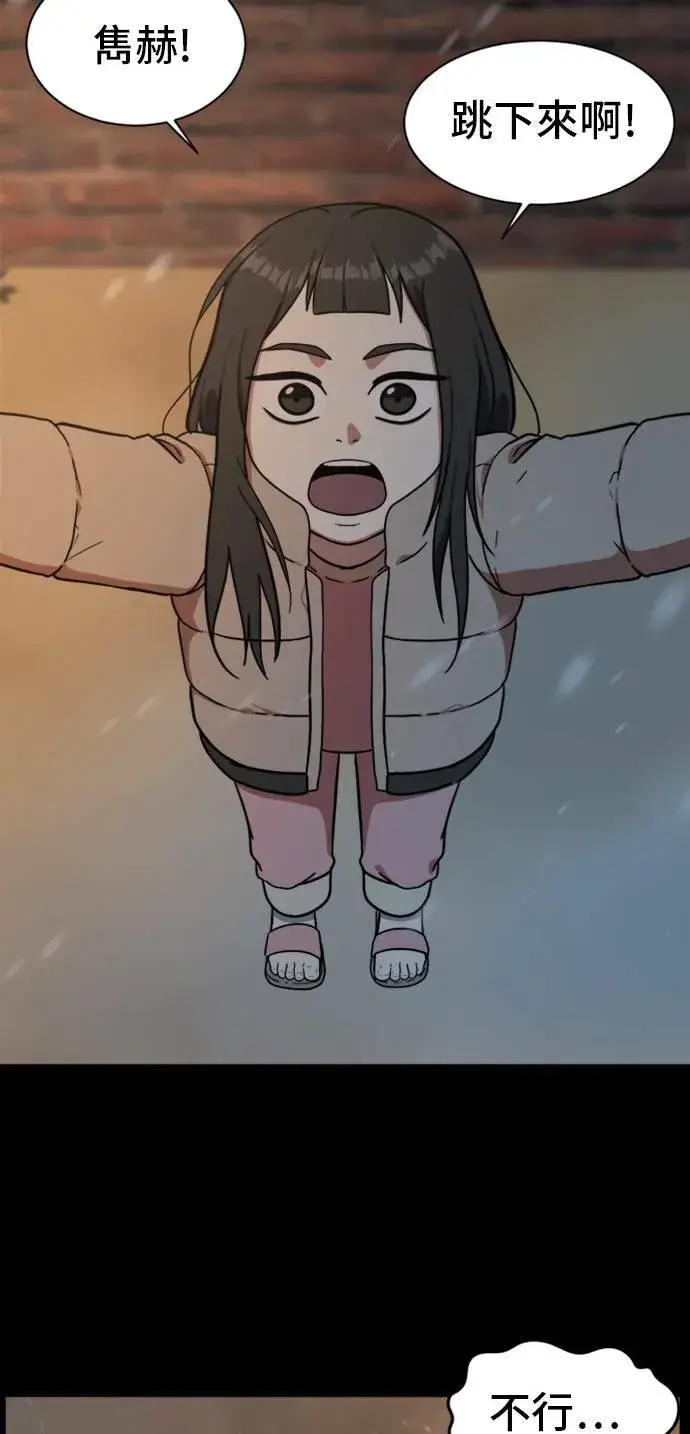 漫画《盗脸人生》吕敏舒 7第100张图