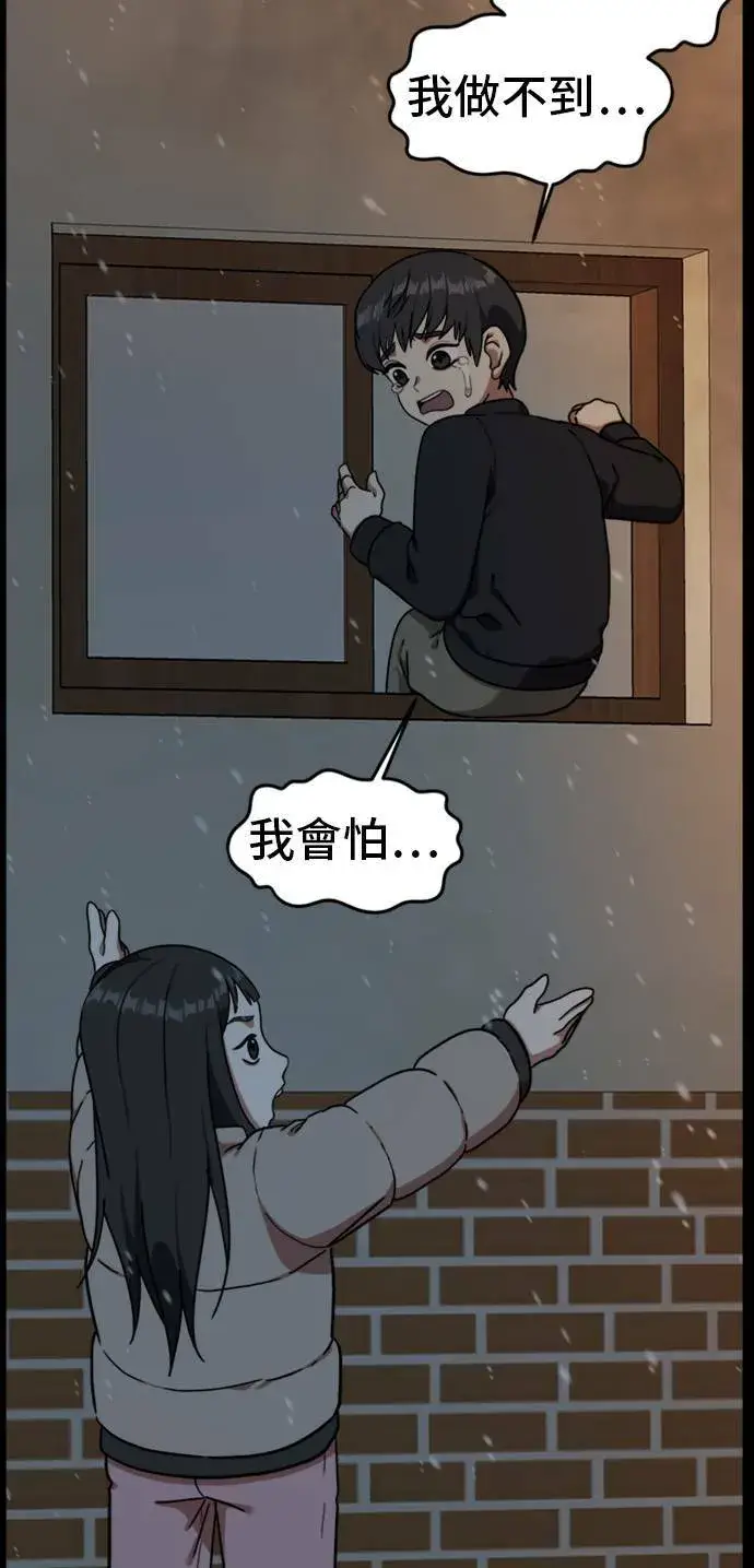 漫画《盗脸人生》吕敏舒 7第101张图