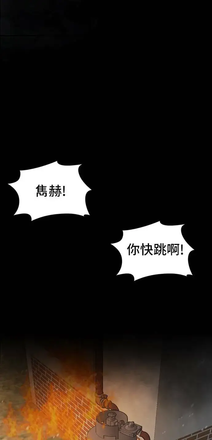 漫画《盗脸人生》吕敏舒 7第103张图